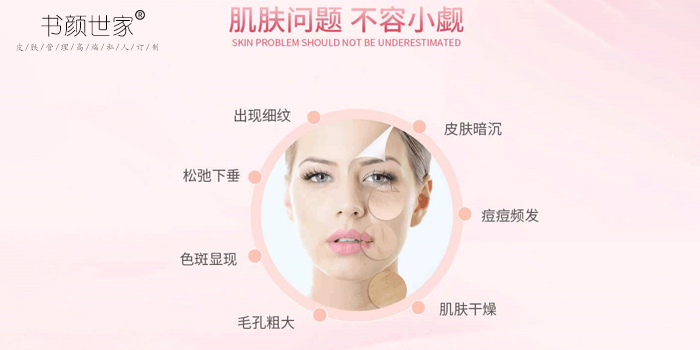 书颜世家皮肤管理中心