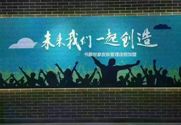成功