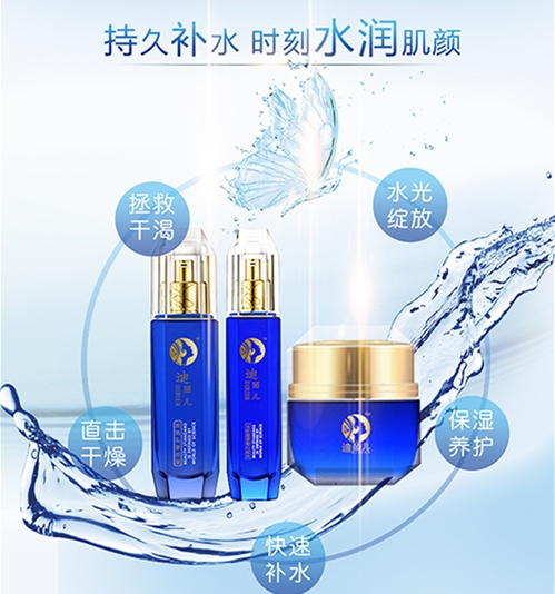 补水