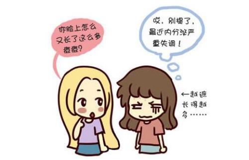 分泌过盛油脂