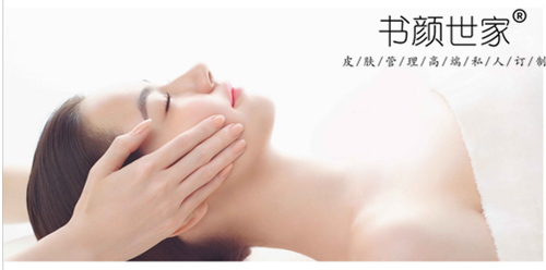 脸部护理