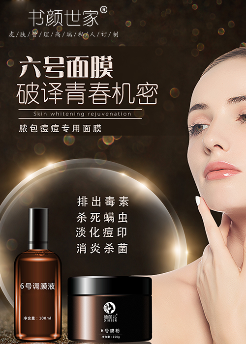 中药6号膜