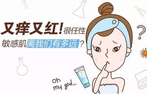 敏感肌修复