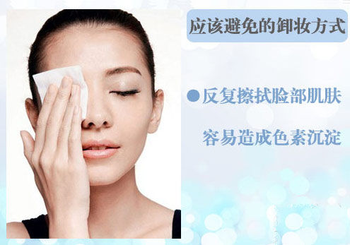 卸妆