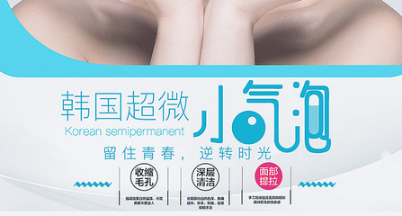 小气泡清洁