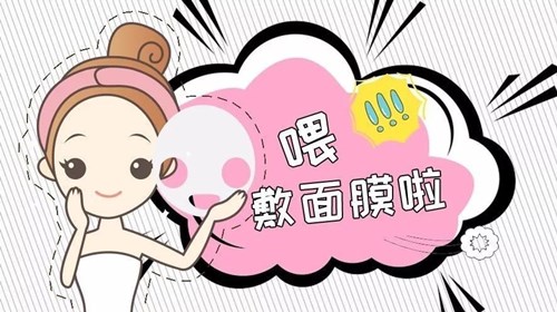 补水面膜