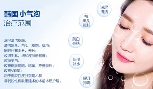小气泡清洁作用