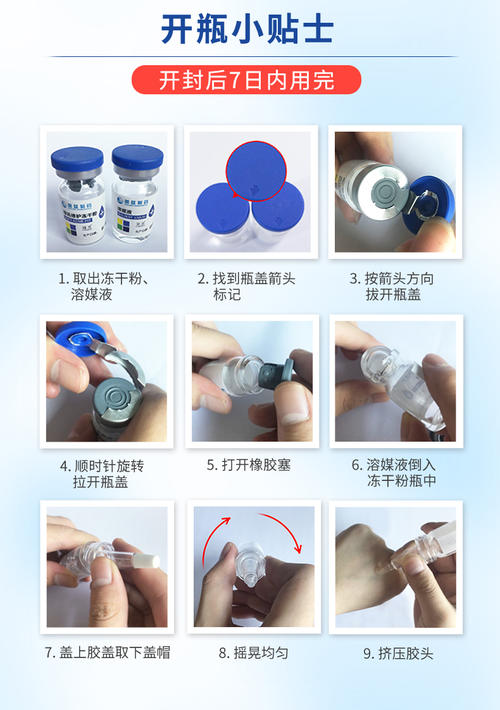 冻干粉怎么使用