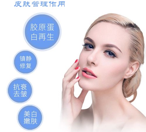 皮肤管理作用