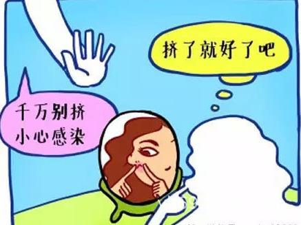 挤痘小心感染