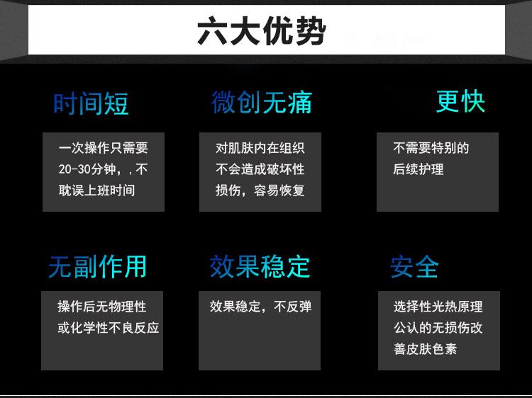 激光祛斑优势