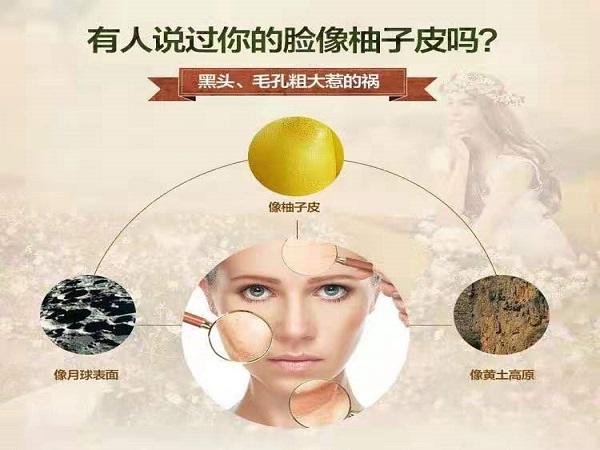 脸粗糙
