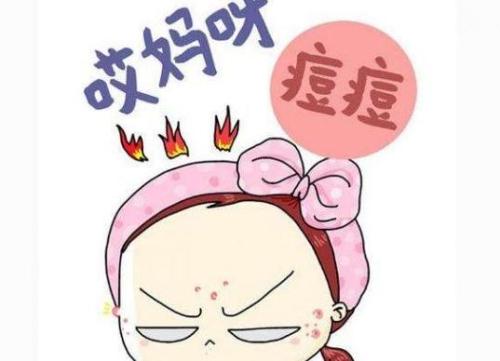 冒痘