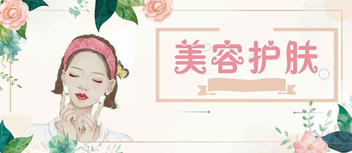 皮肤管理