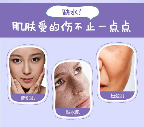 肌肤缺水