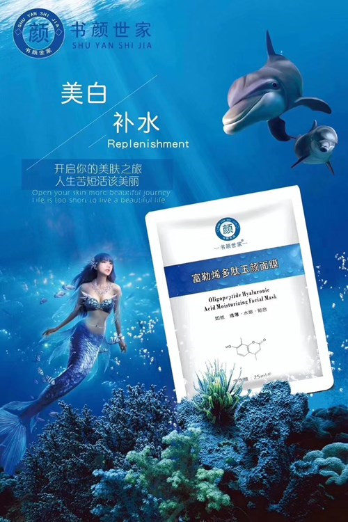 富勒烯多肽面膜