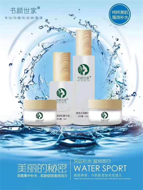 补水套盒