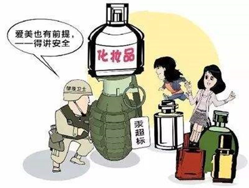 铅汞化妆品