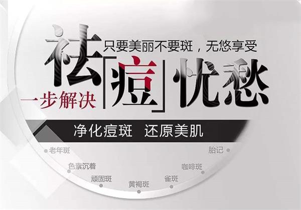书颜世家祛痘
