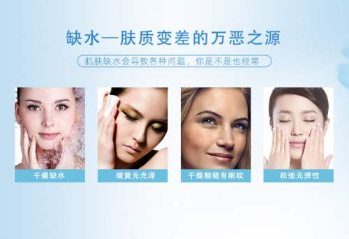 保湿 补水