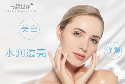 书颜世家皮肤管理加盟