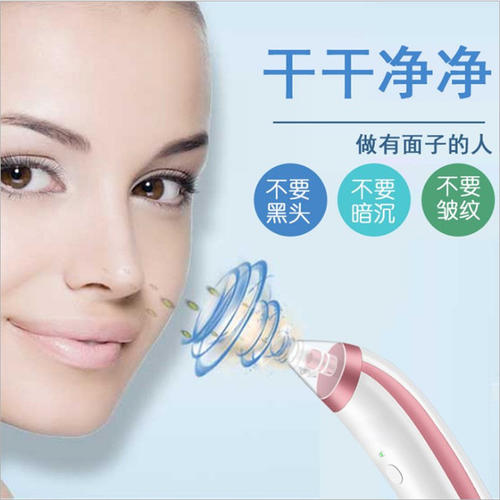 肌肤清洁
