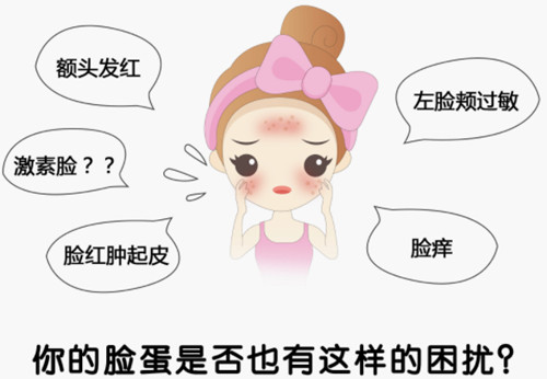 肌肤敏感