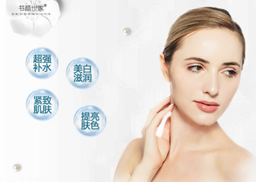 美白