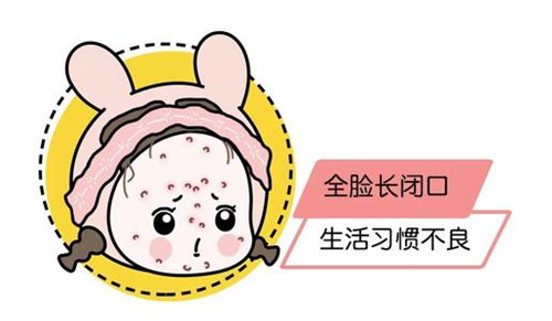 生活习惯