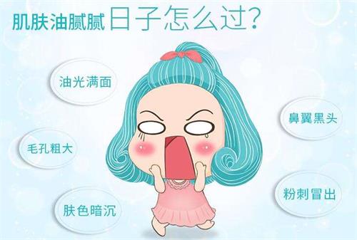 油性肌肤