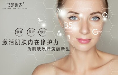 皮肤管理