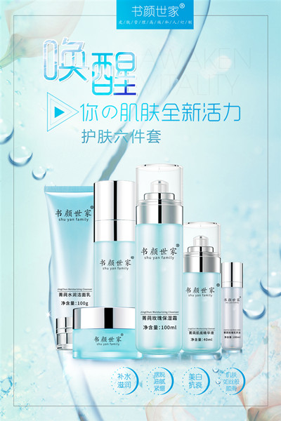 六件套