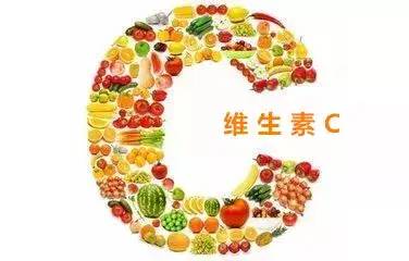 维C