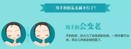 拍脸危害