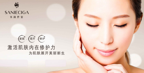 书颜世家为肌肤开展美丽人生