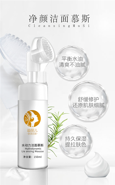 书颜世家氨基酸洁面慕斯