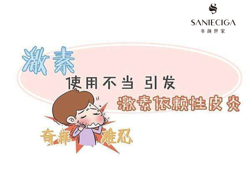 书颜世家问题性肌肤修复
