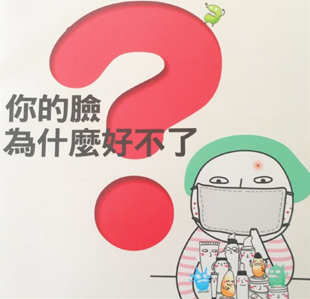 你的脸为什么不保湿