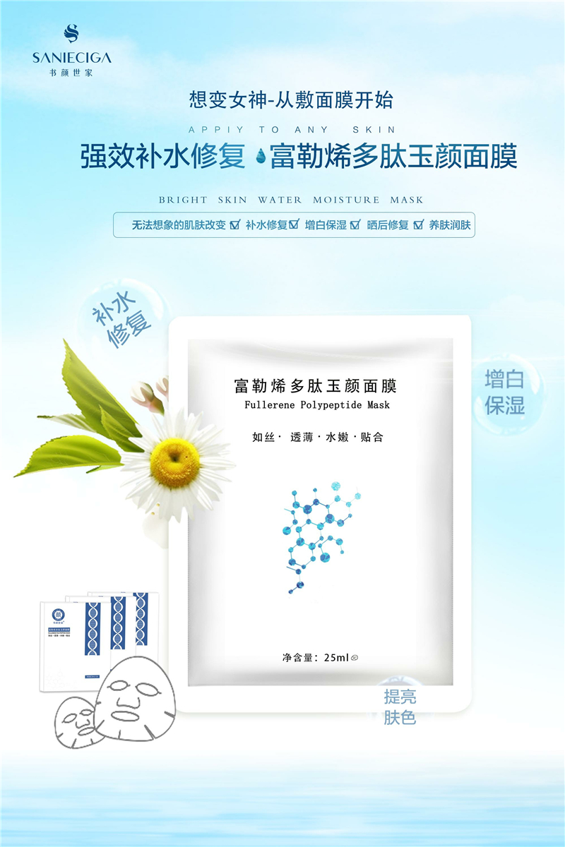 皮肤管理