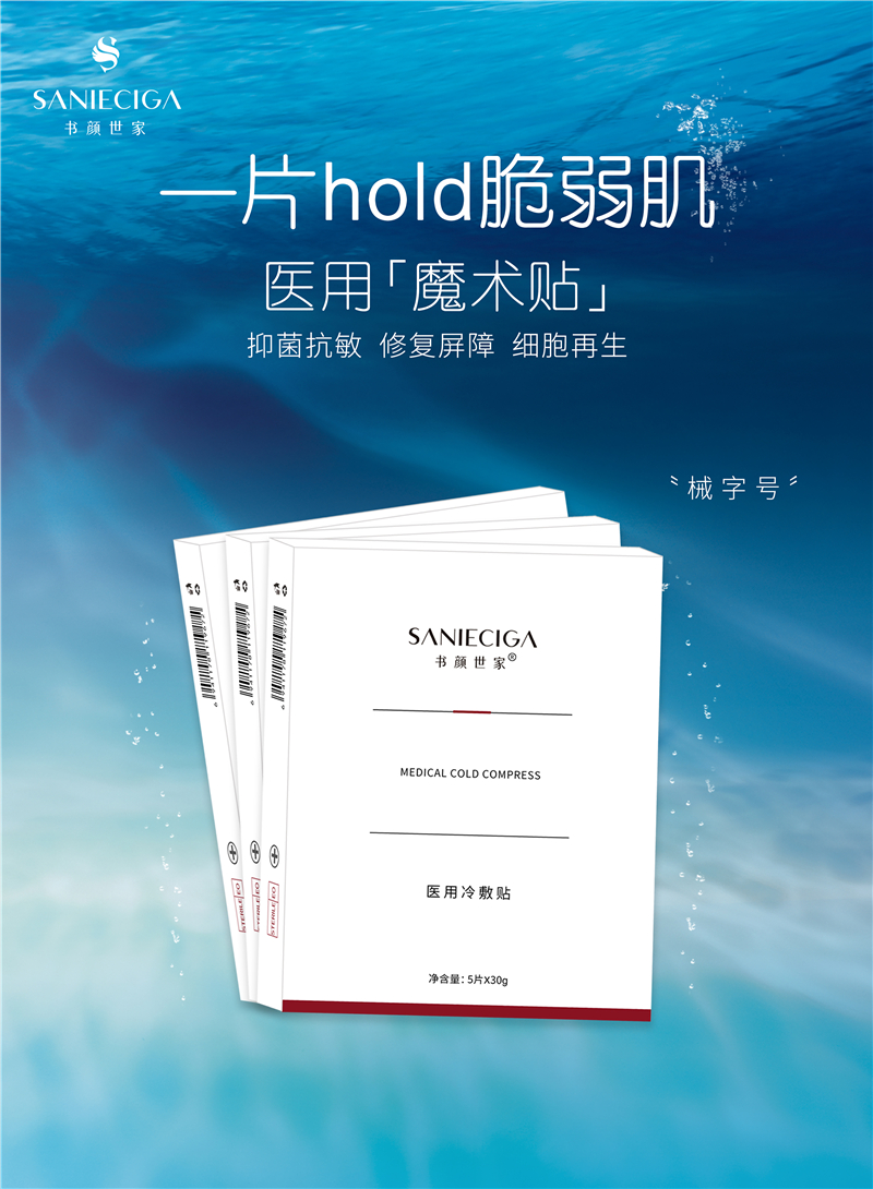 书颜世家皮,肤管理加盟