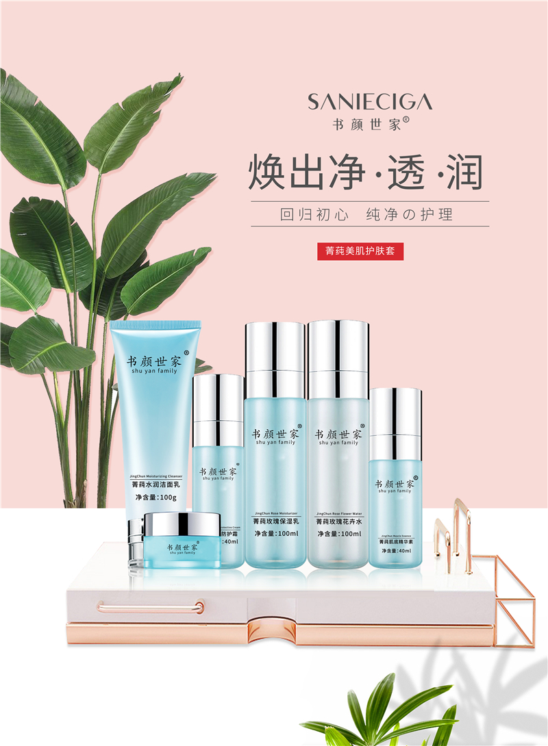皮肤管理总部
