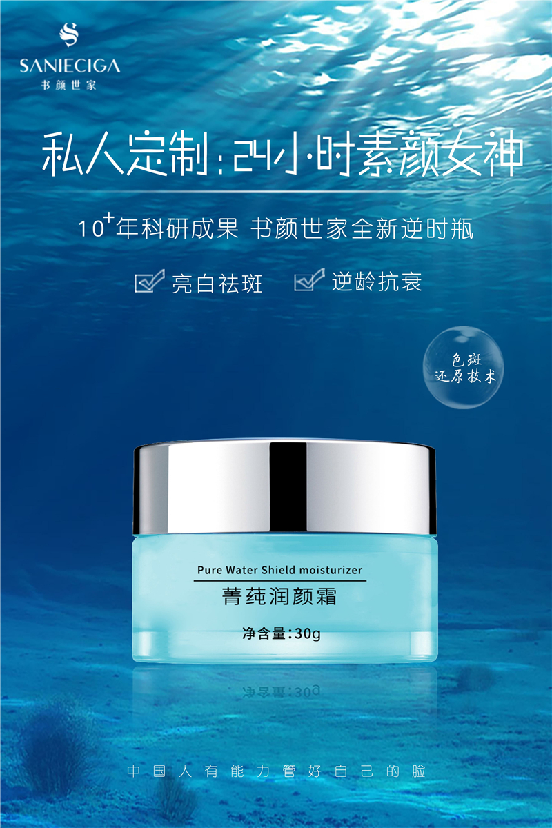 皮肤管理