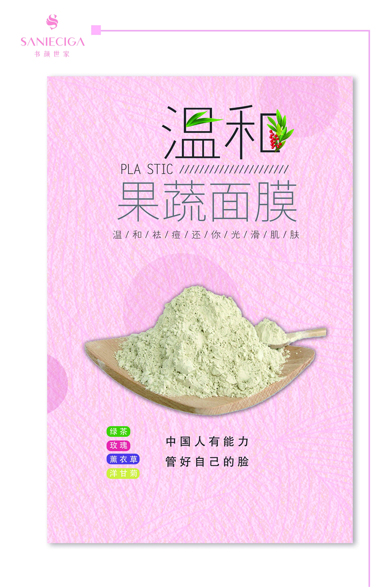 皮肤管理