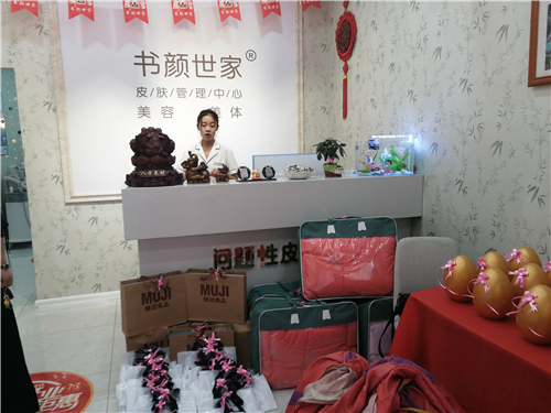 书颜世家皮肤管理加盟店