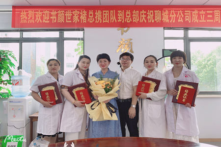 书颜世家皮肤管理加盟可靠吗