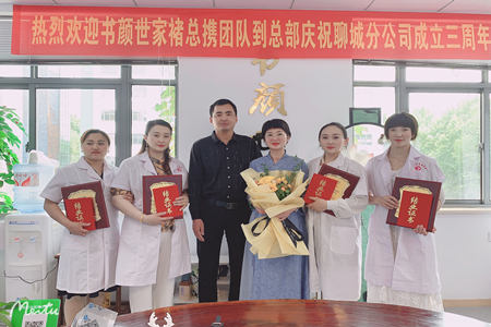 杭州皮肤管理加盟哪家好