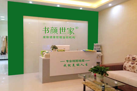 现下怎么加盟皮肤管理